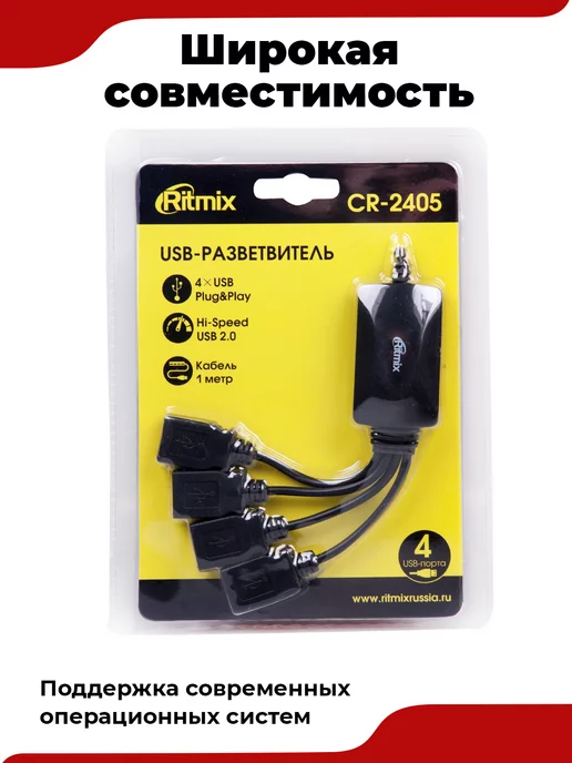 RITMIX USB разветвитель для ноутбука зарядка телефонов смартфонов, черный, фото 4