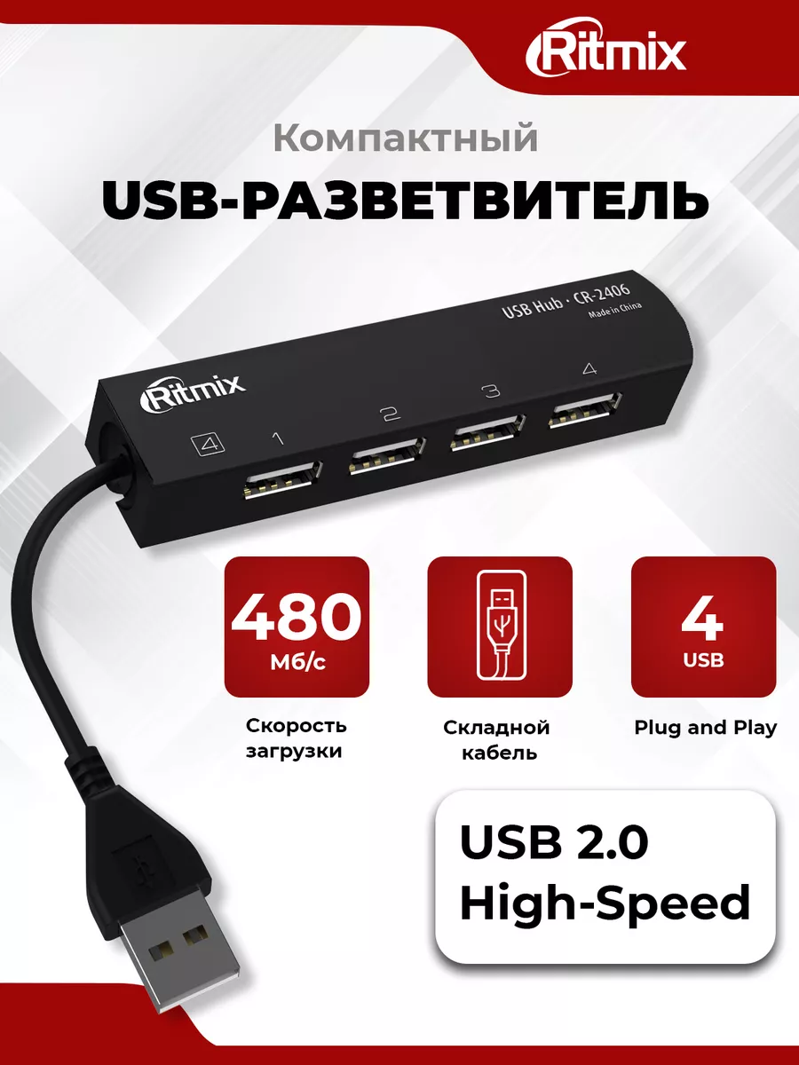 USB хаб разветвитель 2.0 4 в 1