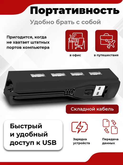 RITMIX USB хаб разветвитель 2.0 4 в 1, черный, фото 2