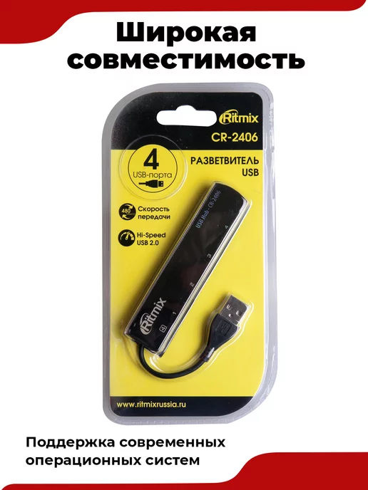 RITMIX USB хаб разветвитель 2.0 4 в 1, черный, фото 4