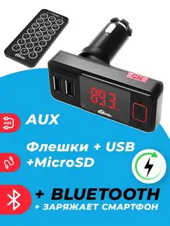 FM трансмиттер для автомобиля с Bluetooth USB FMT-A775 Ritmix 4756383 купить за 1 577 ₽ в интернет-магазине Wildberries