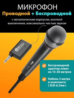 Микрофон беспроводной проводной RWM-101 металл 3 м Ritmix 4763326 купить за 946 ₽ в интернет-магазине Wildberries