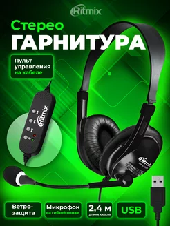 Проводные наушники с микрофоном ветрозащита Ritmix 4763328 купить за 860 ₽ в интернет-магазине Wildberries