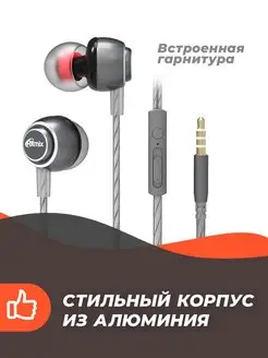 Наушники с микрофоном проводные металл 3,5мм Ritmix 4763348 купить за 315 ₽ в интернет-магазине Wildberries