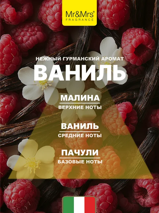 Mr&Mrs Fragrance Ароматизатор в машину Cesare Ваниль Vanilla, желтый, фото 3