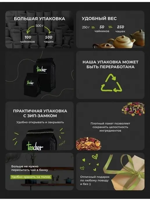 TEACHER Чайный напиток Травяная смесь №1 500 г фиточай для похудения, 500 г, фото 4