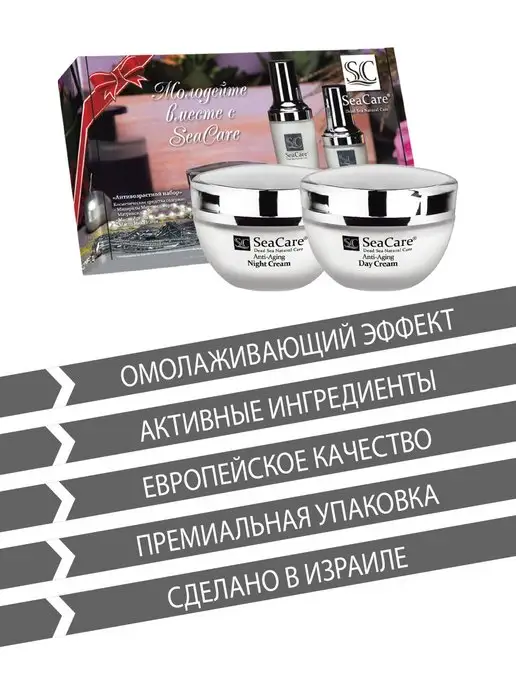SeaCare Подарочный Антивозрастной Набор №1 дневной, ночной крем, серый, фото 2