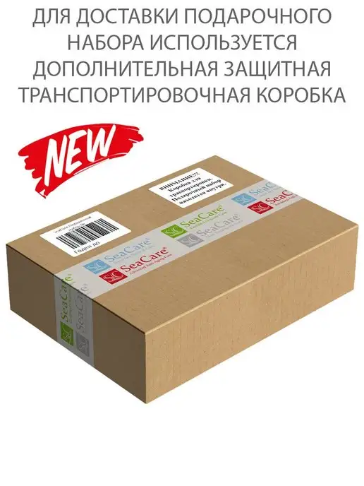 SeaCare Подарочный Антивозрастной Набор №1 дневной, ночной крем, серый, фото 5