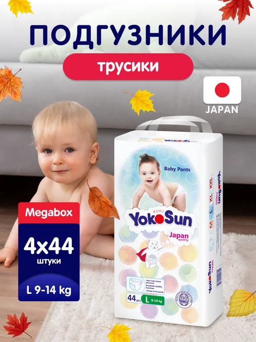 YokoSun: купить товары бренда в интернет-магазине Wildberries