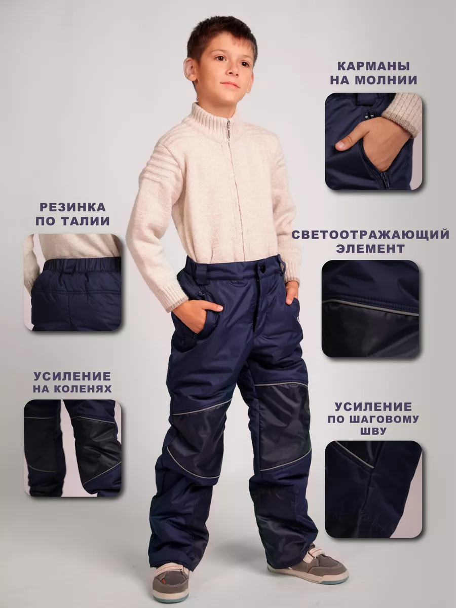 Брюки зимние на флисе АВР 4780248 купить за 1 910 ₽ в интернет-магазине  Wildberries