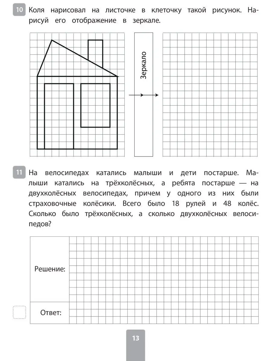 ВПР 2024. Математика. 4 класс ИД ЛИТЕРА 4782368 купить за 210 ₽ в  интернет-магазине Wildberries