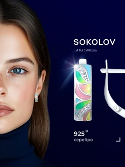 Серьги серебряные 925 пробы с камнями ювелирные SOKOLOV 4790734 купить за 1 428 ₽ в интернет-магазине Wildberries