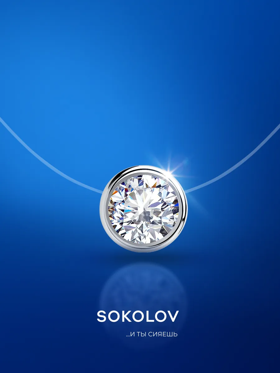 Подвеска кулон из серебра...