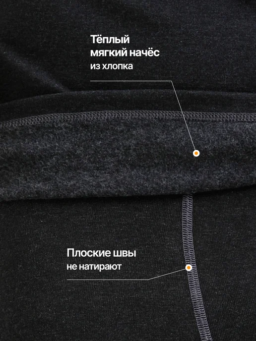 ЯН Кальсоны термобелье теплые с начесом, вариант, фото 2
