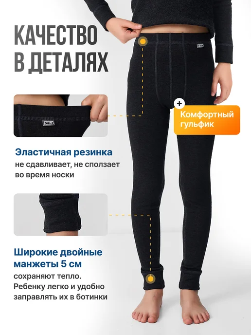 ЯН Кальсоны термобелье теплые с начесом, вариант, фото 3