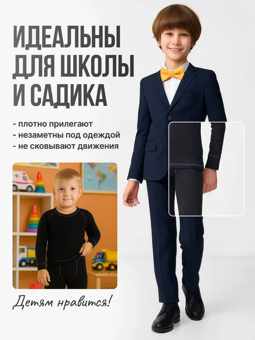 ЯН Кальсоны термобелье теплые с начесом, вариант, фото 4