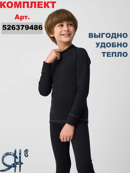 ЯН Кальсоны термобелье теплые с начесом, вариант, фото 6