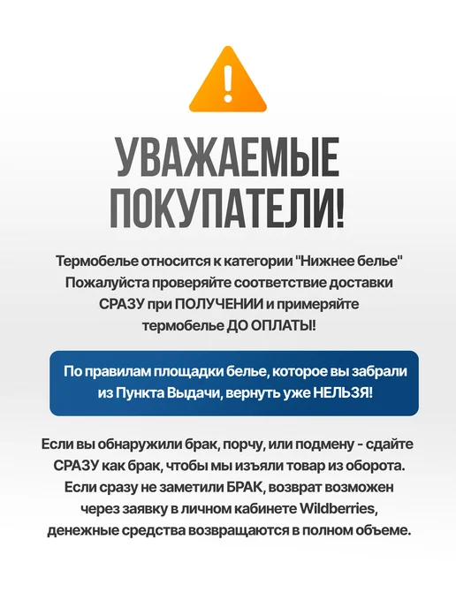 ЯН Кальсоны термобелье теплые с начесом, вариант, фото 7