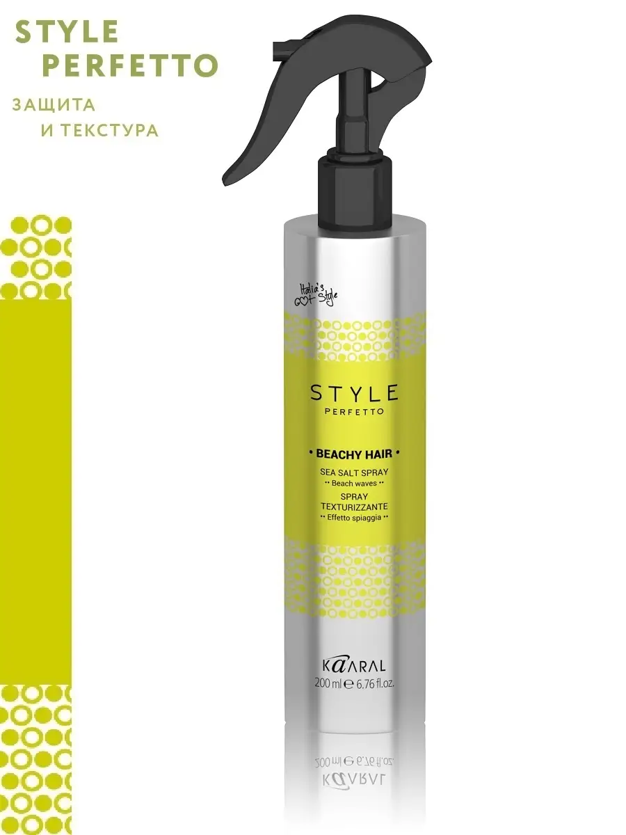 Спрей с морской солью Style Perfetto Beachy Hair, 200мл. Kaaral 4791494  купить в интернет-магазине Wildberries