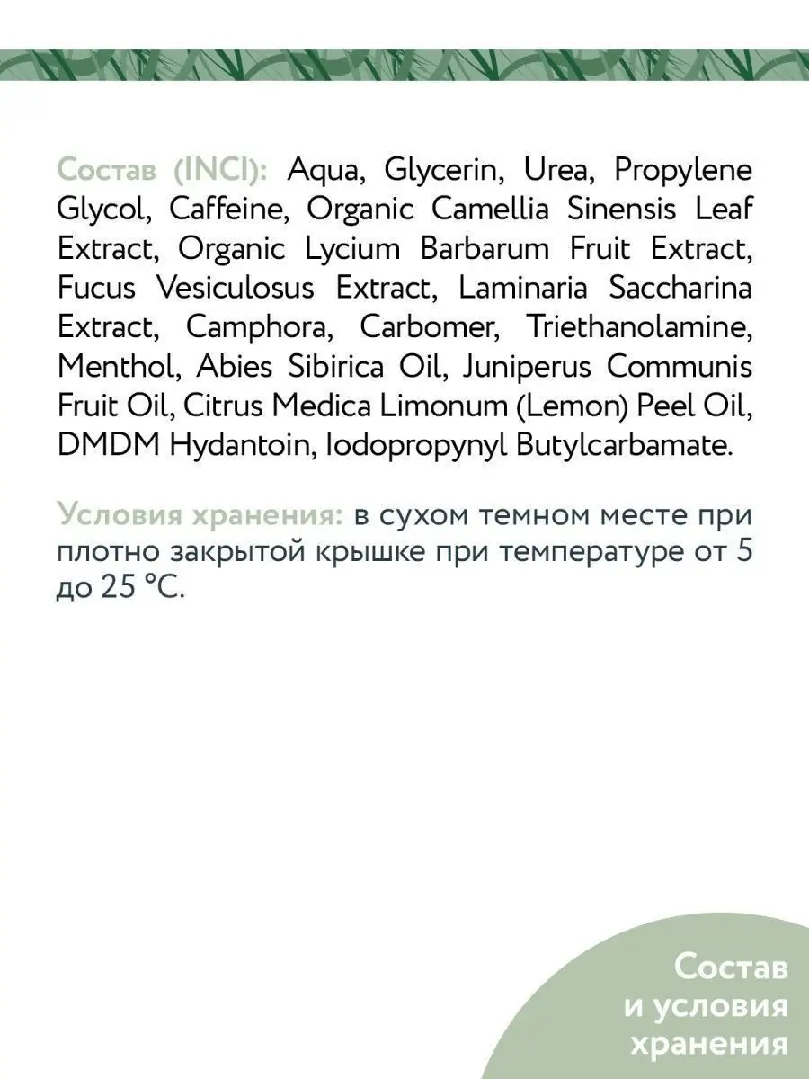 Обёртывание антицеллюлитное «Anti-Cellulite Intensive» ARAVIA Organic  4793901 купить за 1 192 ₽ в интернет-магазине Wildberries