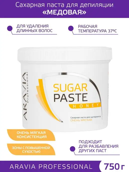 Паста Aravia Professional сахарная натуральная в картридже мягкая консистенция 150 г