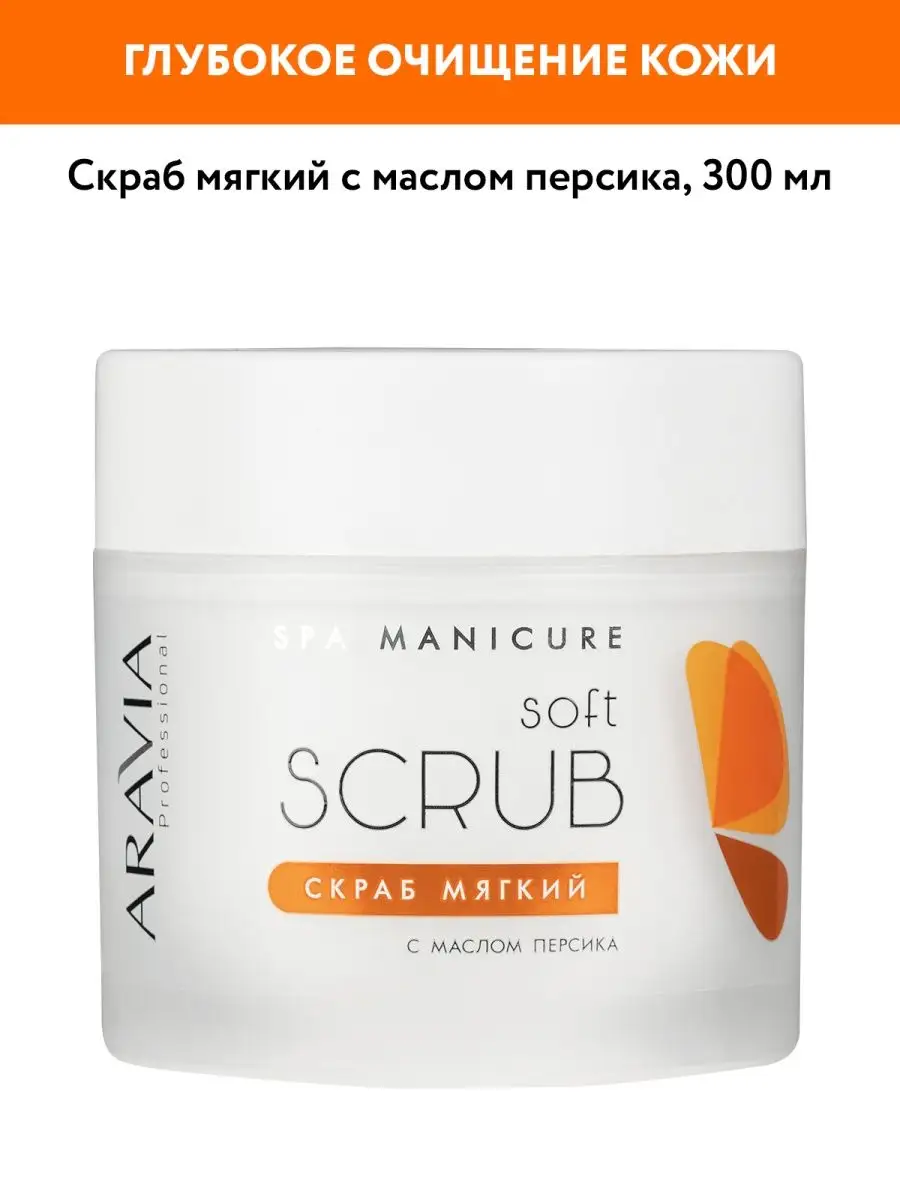 Сияющий скраб для тела с шиммером персик Reclaire - Reclaire-cosmetics