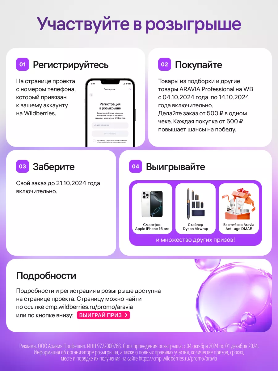 Крем для ног от натоптышей с мочевиной, 550 мл. ARAVIA Professional 4793952  купить за 946 ₽ в интернет-магазине Wildberries