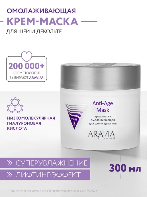 ANTI AGING CREAM ml — Омолаживающий лифтинг крем, мл. - SYNERGY Medical Group