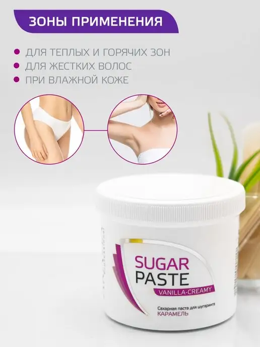 ARAVIA Professional Сахарная паста для шугаринга и депиляции, 750г, вариант, фото 4