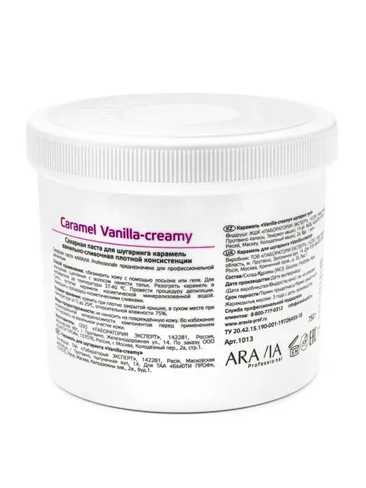 ARAVIA Professional Сахарная паста для шугаринга и депиляции, 750г, вариант, фото 7