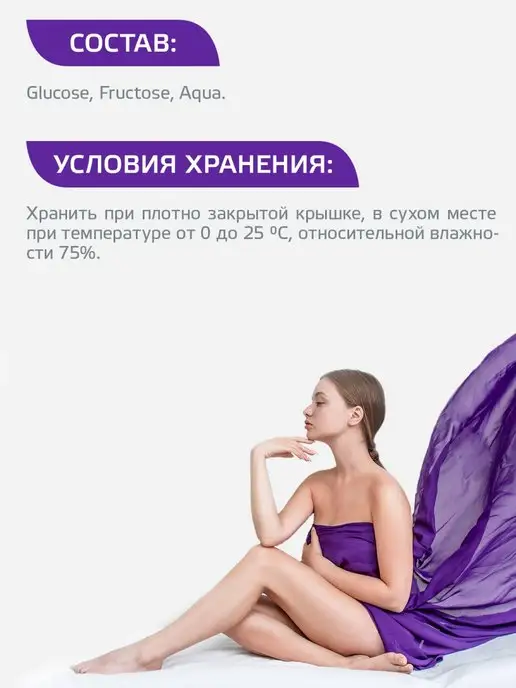 ARAVIA Professional Сахарная паста для шугаринга 750 г, 750 г, фото 5