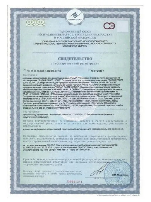 ARAVIA Professional Сахарная паста для шугаринга 750 г, 750 г, фото 6