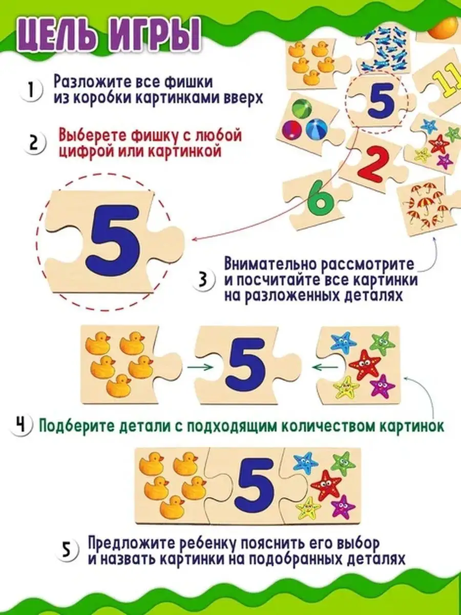 Фигурные пазлы для детей Ассоциации Цифры АНДАНТЕ 4796426 купить за 406 ₽ в  интернет-магазине Wildberries