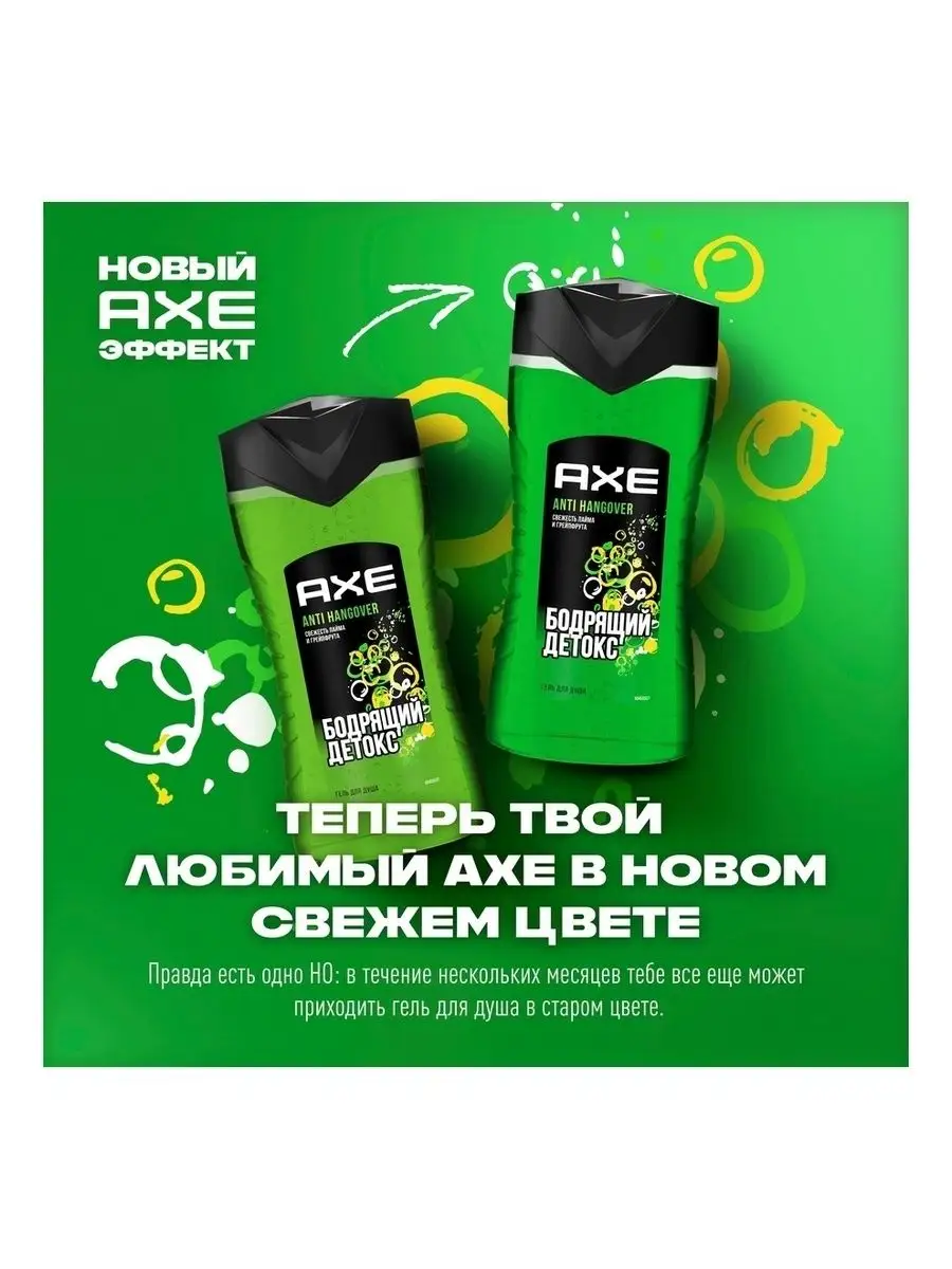 Гель для душа мужской Лайм и грейпфрут 250 мл AXE 4803018 купить за 262 ₽ в  интернет-магазине Wildberries