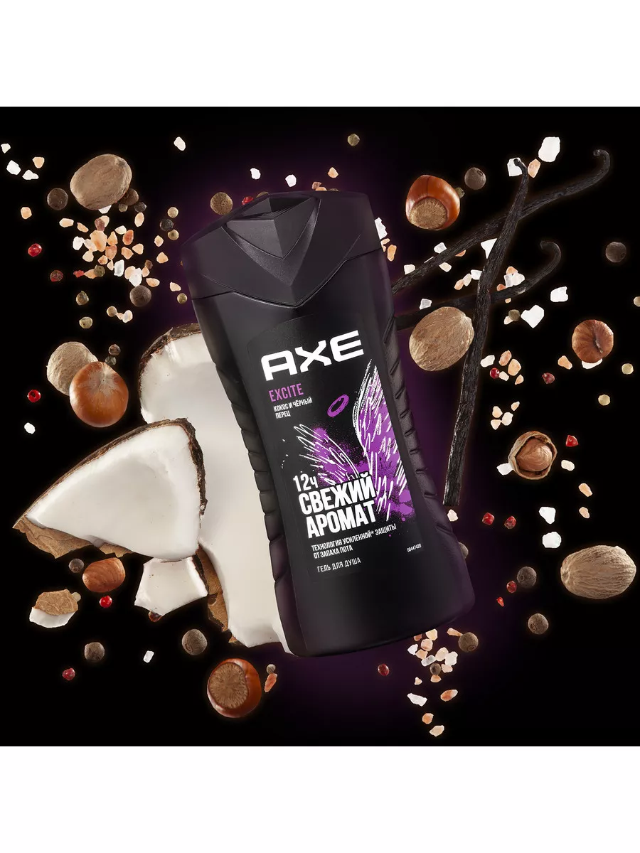 Гель для душа EXCITE 250 мл AXE 4803019 купить за 280 ₽ в интернет-магазине  Wildberries