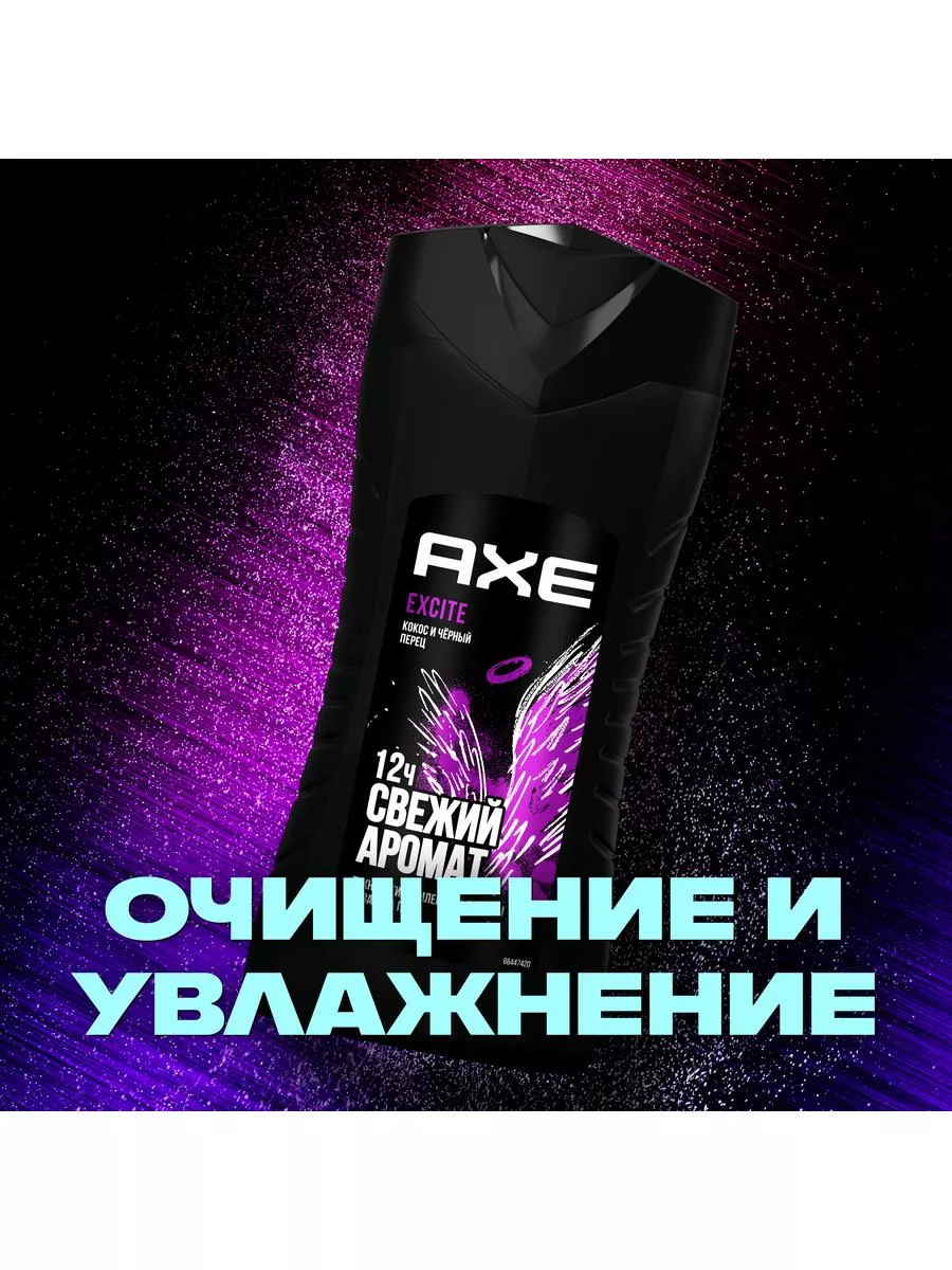 Акс / Axe Excite - Дезодорант-спрей мужской мл - Интернет-магазин бытовой химии 