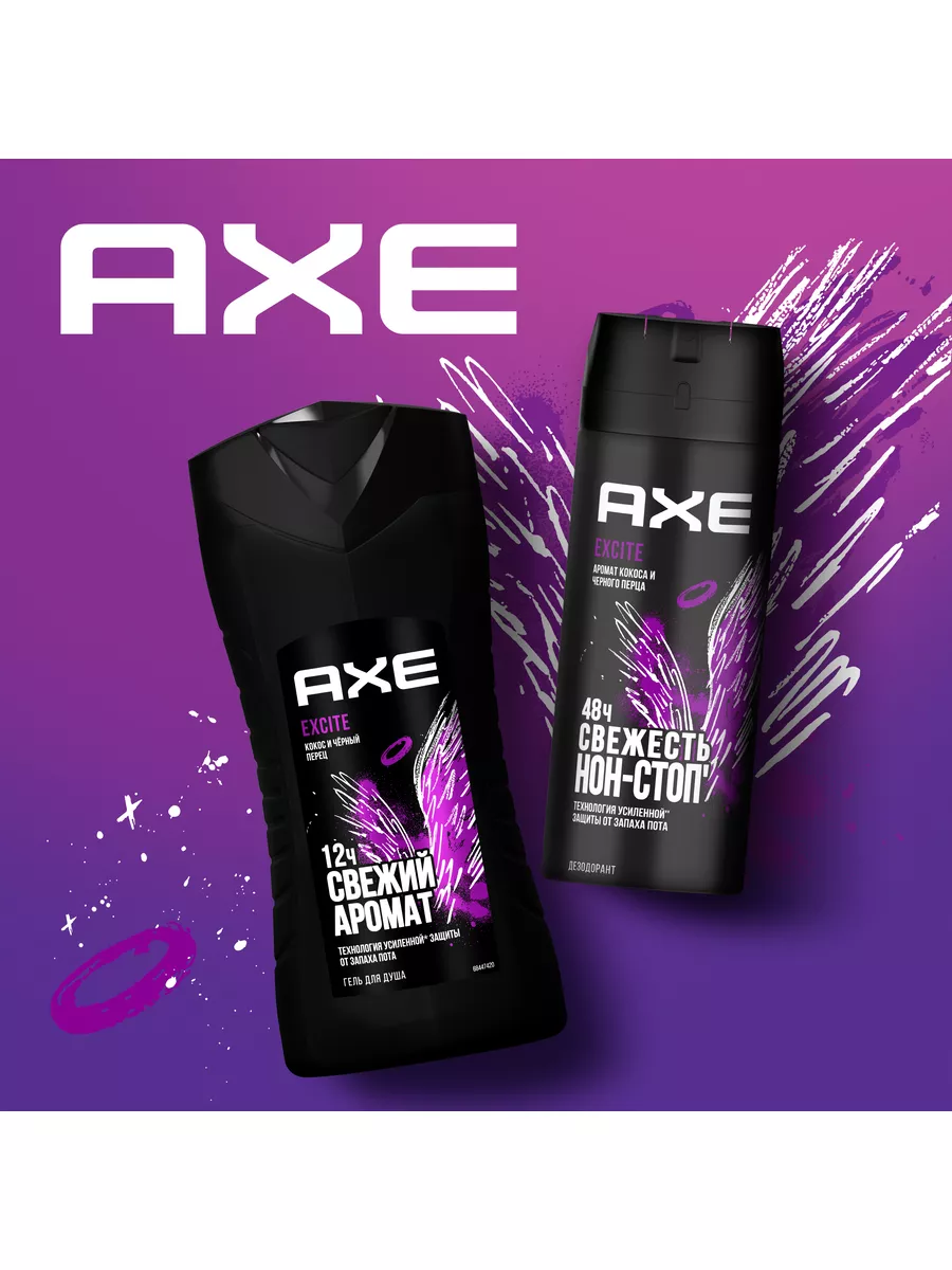 Гель для душа EXCITE 250 мл AXE 4803019 купить за 280 ₽ в интернет-магазине  Wildberries