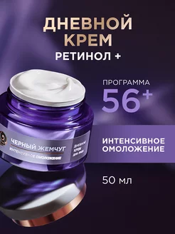 ЧЕРНЫЙ ЖЕМЧУГ - каталог 2023-2024 в интернет магазине WildBerries.ru