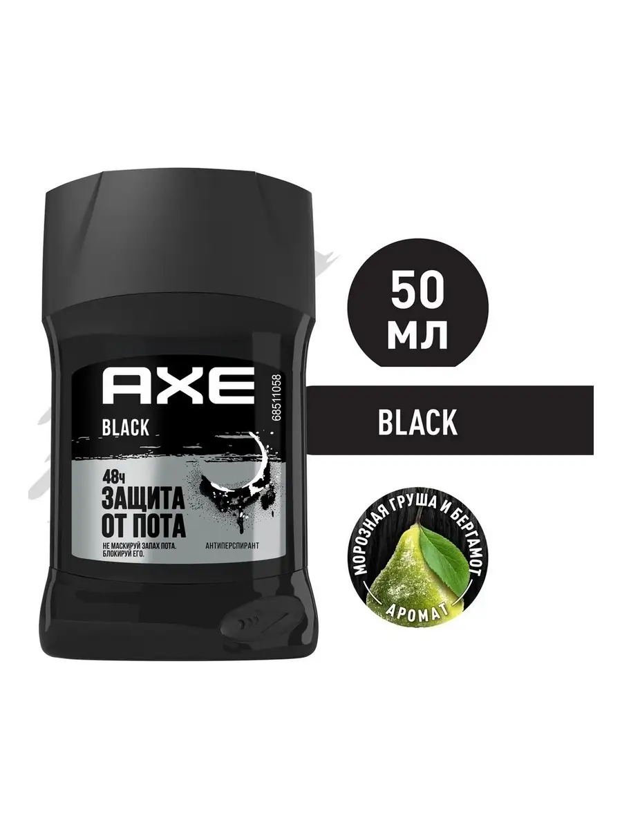 Дезодорант мужской твердый BLACK 50 мл AXE 4803029 купить за 329 ₽ в  интернет-магазине Wildberries