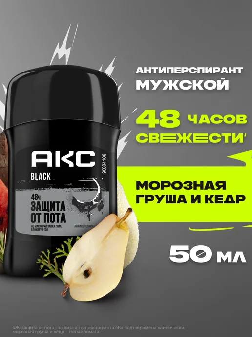 АКС Дезодорант стик мужской твердый карандаш BLACK 50 мл, 50 мл