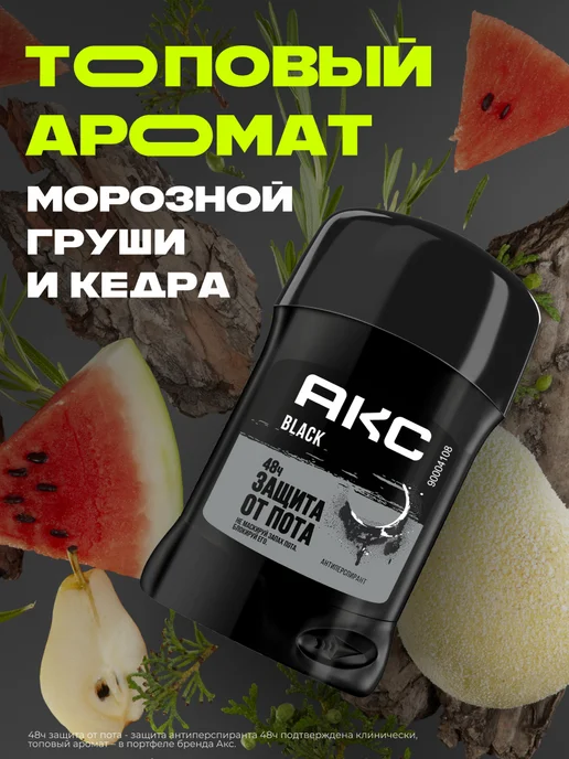 АКС Дезодорант стик мужской твердый карандаш BLACK 50 мл, 50 мл, фото 2