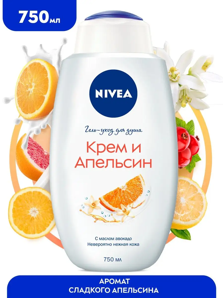 Гель для душа Крем и Апельсин, 750 мл NIVEA 4803180 купить за 320 ₽ в  интернет-магазине Wildberries