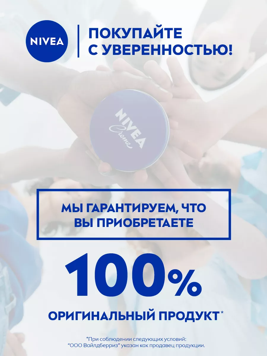 Гель для душа Крем Апельсин женский мужской, 750 мл NIVEA 4803180 купить за  386 ₽ в интернет-магазине Wildberries