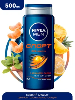 MEN Гель для душа Спорт 500 мл NIVEA 4803187 купить за 402 ₽ в интернет-магазине Wildberries