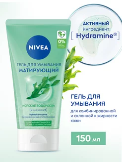 Матирующий гель для склонной к жирности кожи 150 мл Nivea 4803193 купить за 247 ₽ в интернет-магазине Wildberries