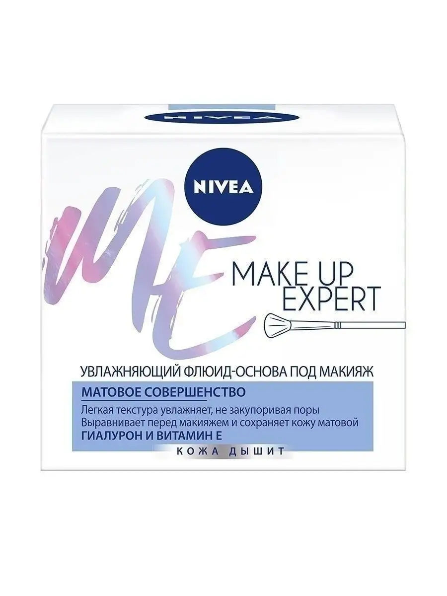 Крем-флюид под макияж Make Up Expert 50 мл NIVEA 4803204 купить в  интернет-магазине Wildberries