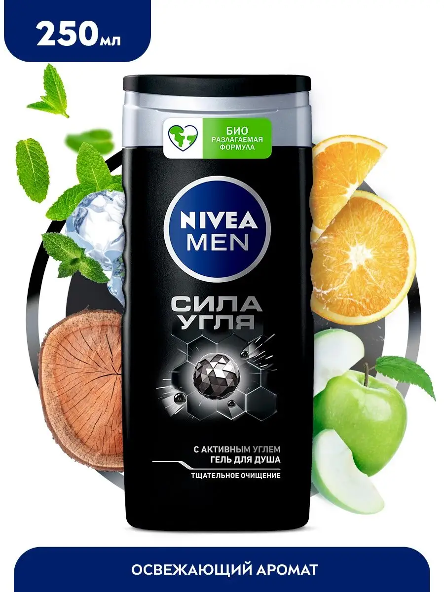 MEN Гель для душа Сила угля 250 мл NIVEA 4803234 купить за 230 ₽ в  интернет-магазине Wildberries