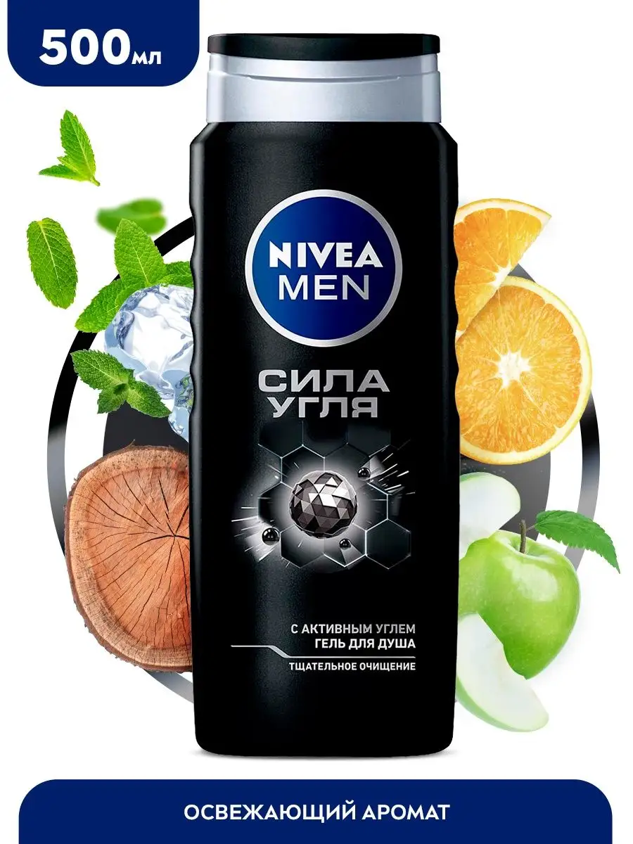 MEN Гель для душа мужской Сила угля 500 мл NIVEA 4803235 купить за 375 ₽ в  интернет-магазине Wildberries