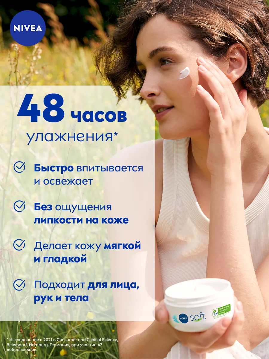 Nivea cream soft discount