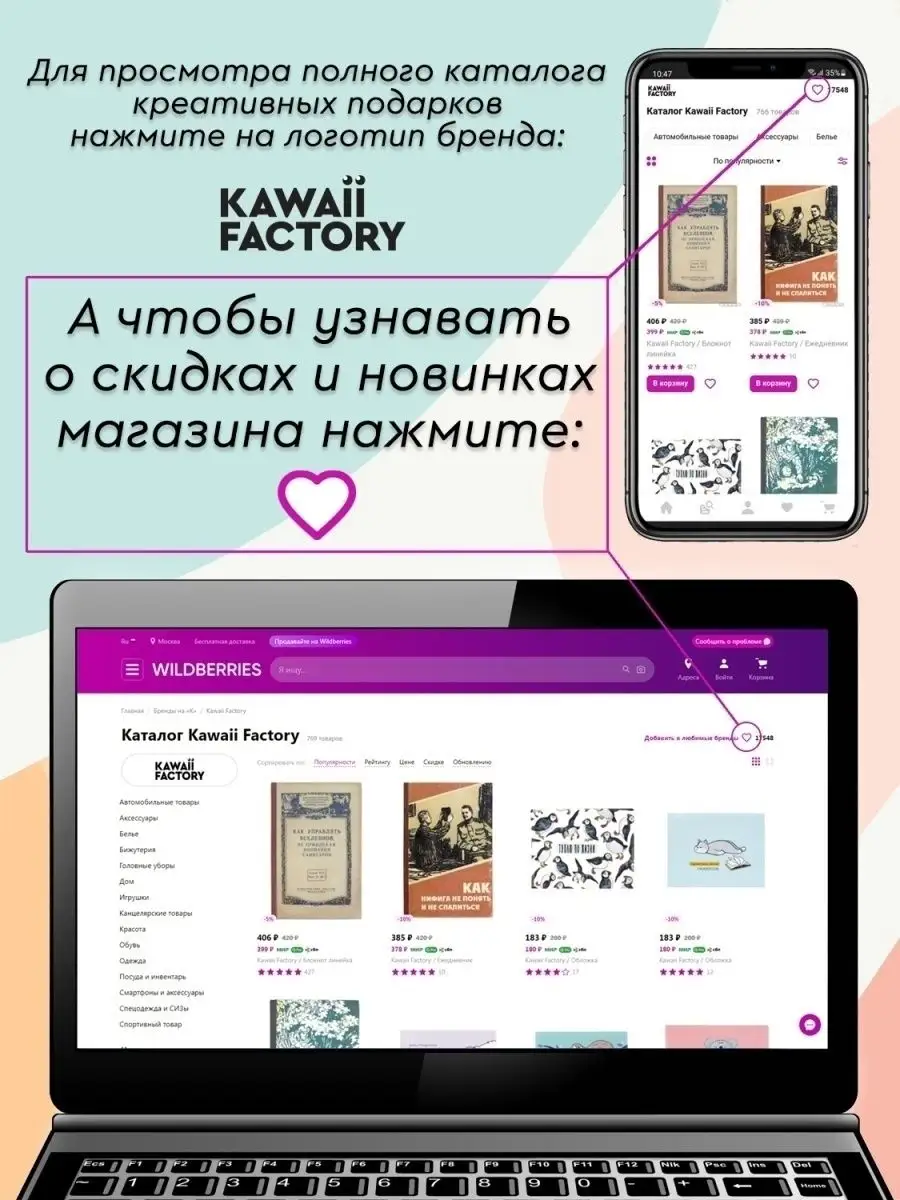 Шапка ИЗИ ИЗИ Kawaii Factory 4808197 купить за 222 ₽ в интернет-магазине  Wildberries